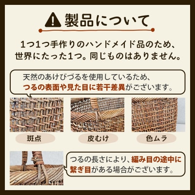 伝統工芸あけびづる細工 小物入れ(中) 手作り 秋田 美郷町 かご|01_mac-091401