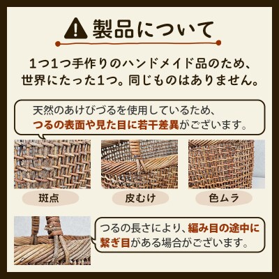 伝統工芸あけびづる細工 手さげかご(中)|01_mac-121401