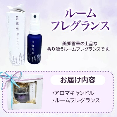 ～美郷町産のラベンダーを使用したジェルキャンドルとルームフレグランス～|01_mmk-010101