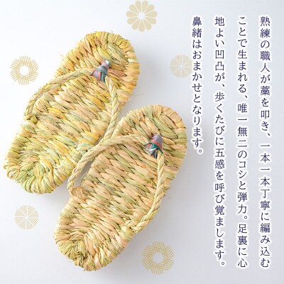 わら細工 藁ぞうり 秋田県美郷町産藁使用|01_mwk-020101