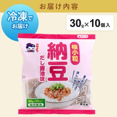 ヤマダフーズ 極小粒納豆 醤油味 30g 10個入|01_ymf-221001