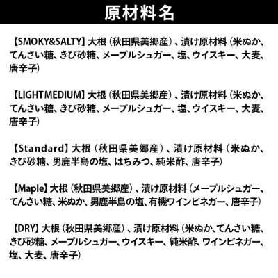 いぶりがっこ4種セット+ドライいぶりがっこ×1袋(合計5袋)×3セット|01_smf-020301