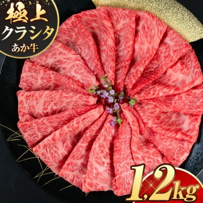 国産 牛肉 赤身 クラシタ ロース すき焼き 1200g 《60日以内に出荷予定(土日祝除く)》