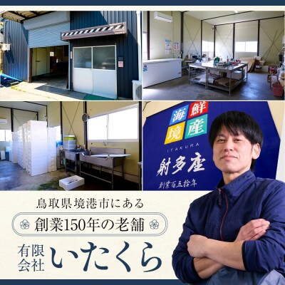 <土日祝着>おすすめ鮮魚詰め合わせ(4～5種類)【7～8月・年末年始配送不可】