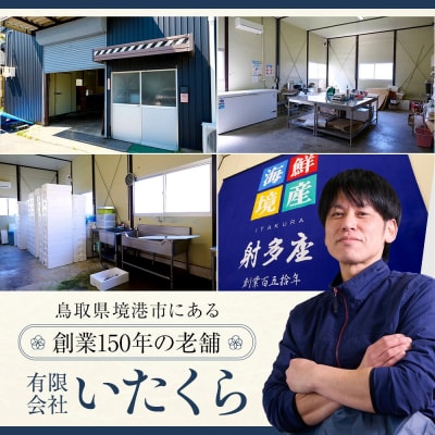 <数量限定!12月順次配送予定>ちょっと早めの魚介福袋(4～5種類)