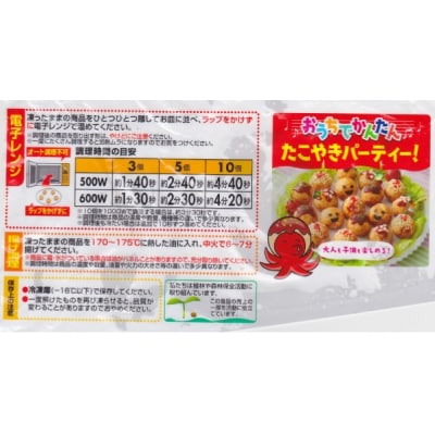 【テーブルマーク】冷凍 ごっつ旨いたこ焼16個入り×5セット(80個)【A-85】