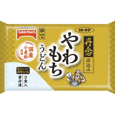 【テーブルマーク】冷凍 丹念仕込みやわらかもちうどん3食入り5袋(15食分)【A-80】