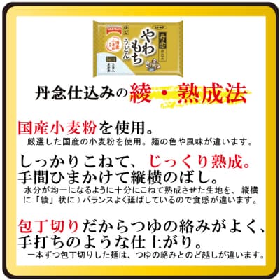 【テーブルマーク】冷凍 丹念仕込みやわらかもちうどん3食入り5袋(15食分)【A-80】