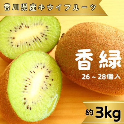 【全3回フルーツ定期便】さぬき讃フルーツさぬきゴールドと小原紅早生みかんと香緑【D-13】