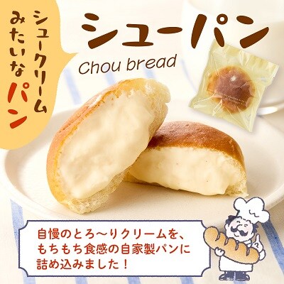 4種のシューパン　12個　0122-2623