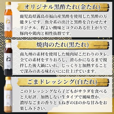 《ゲンセン霧島認定》霧島高原純粋黒豚焼肉と3種のたれセット【焼肉厨房わきもと】K-604