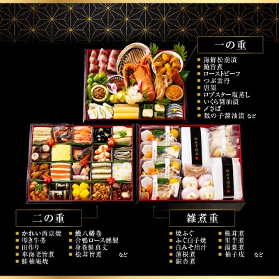 【下鴨茶寮】和おせち 二段+雑煮重 4人前|京都 老舗料亭 名店 人気おせち