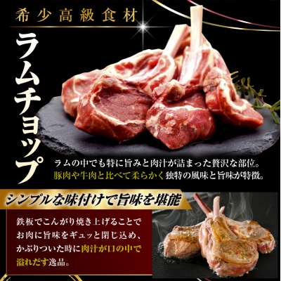 フレンチラムチョップ 約600g (300g×2パック) 岩塩とハーブソルト付き 