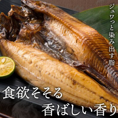 開きほっけ7枚セット<大川商店>