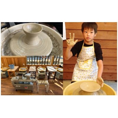 【自分だけの九谷焼づくり】九谷焼陶芸体験 ろくろ体験コースチケット