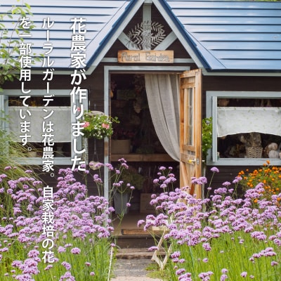 ロスフラワーを使用　ドライフラワーリース　SDGs　Rural garden　【AP-001】