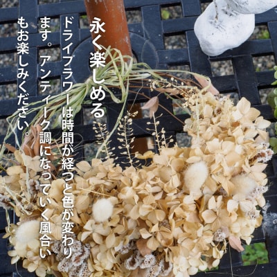 ロスフラワーを使用　ドライフラワーリース　SDGs　Rural garden　【AP-001】