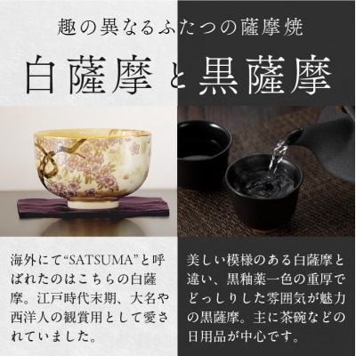 薩摩焼・江月窯 コーヒー碗皿ペア(稲穂・麦)　K326-015