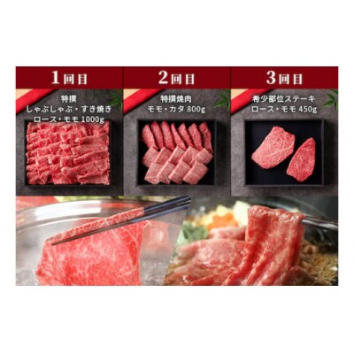 【和牛セレブ】鳥取和牛 定期便 ゴールドクラス
