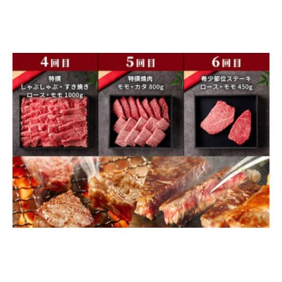 【和牛セレブ】鳥取和牛 定期便 ゴールドクラス