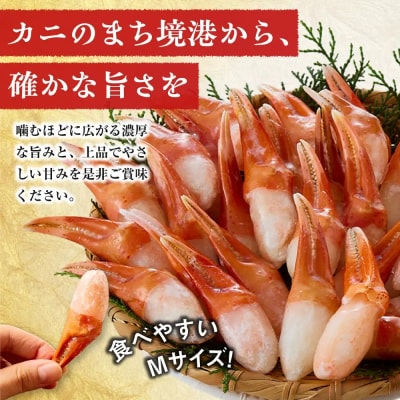 紅ズワイガニ爪肉ポーション(Mサイズ・500g) 