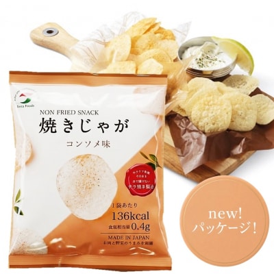 揚げないポテチ焼きじゃが12袋/コンソメ味_0520Z