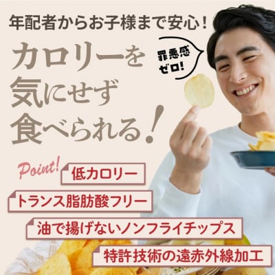 揚げないポテチ焼きじゃが12袋/コンソメ味_0520Z