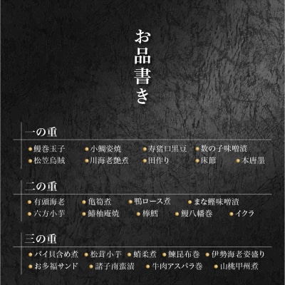 【三木半旅館】おせち三段重「雅」4～5人前 京都 老舗 人気おせち