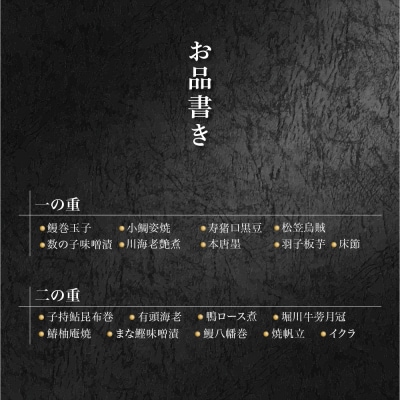 【三木半旅館】おせち二段重「華」2～3人前 京都 老舗 人気おせち