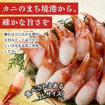 紅ズワイガニ爪肉ポーション(2Lサイズ・1kg) 