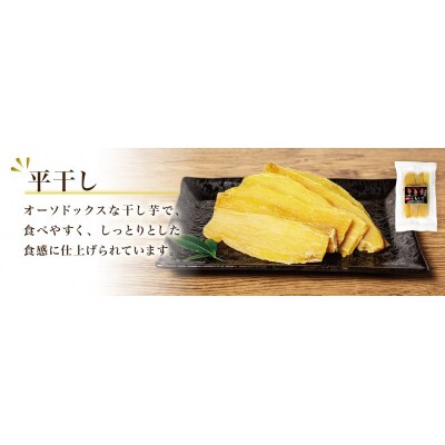 新地町産紅はるか干し芋(平干し200g)×2袋【2027年1月発送】