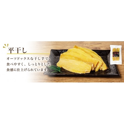 新地町産紅はるか干し芋(平干し110g)×3袋【2027年1月発送】