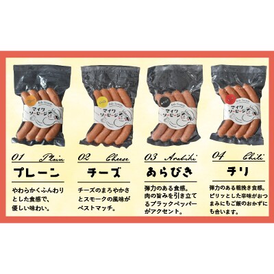 町のソーセージ屋さんの「10種のバラエティセット」[09-1082]