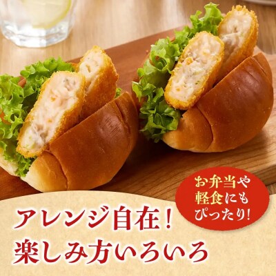 境港サーモンのクリームコロッケ(計20個)
