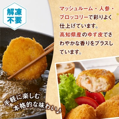 境港サーモンのクリームコロッケ(計40個)