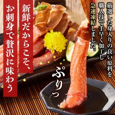 生本ズワイガニ棒肉ポーション 1kg(500g×2)
