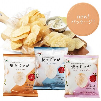 焼きじゃがボリューム36袋/おやつセレクト_1280R