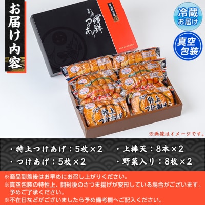 かんばの真空つけ揚げ4種セット 勘場蒲鉾のさつま揚げ 真空包装 日持ち