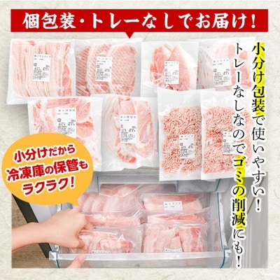 <1回配送> 豚肉 バラエティーパック (合計4kg) 