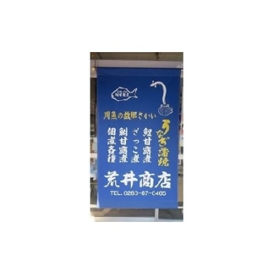 【国産】老舗3代目の手焼きうなぎ2尾(秘伝のたれ付)白焼き K1199 