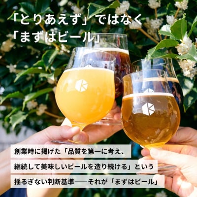 【京都醸造】京都発のクラフトビール!気まぐれ 6本セット