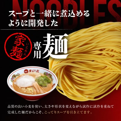 【天下一品】家麺 こってり4食セット|ラーメン ご当地ラーメン こってりラーメン 人気