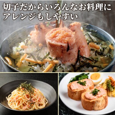 大満足!訳アリ辛子明太子　小切1kg(100g×10p)(筑前町)【202609】