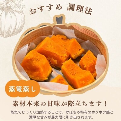 【2026年9月上旬から発送】北海道とままえ産 かぼちゃ 3玉 計5kg前後 rum12