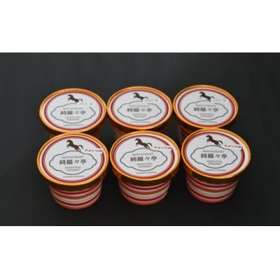 レストラン綺羅々亭特製 いちごシャーベット&バニラアイスセット(各3個)[59-1615]