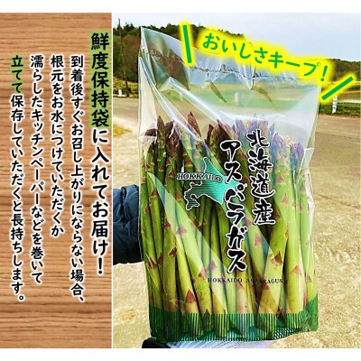【2026年5月中旬から発送】上田ファームのグリーンアスパラガス 1kg《数量限定》 ued07