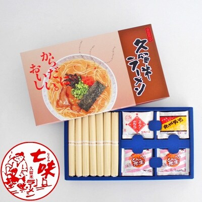 ラーメン3種ギフトセット(博多風とんこつ&豚骨醤油&ピリ辛とんこつ)14人前化粧箱入り 202609