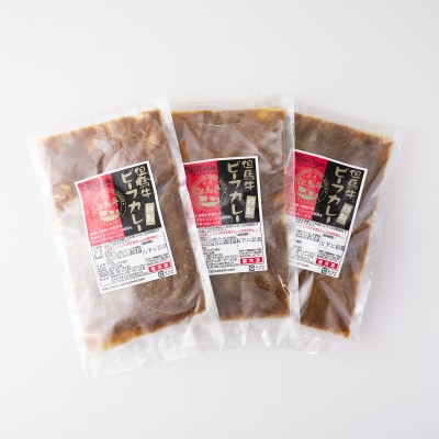 レストランの特製但馬牛カレーJ7