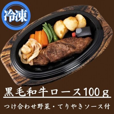 レストランの黒毛和牛ステーキ弁当　J10