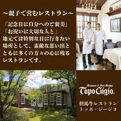 但馬牛ハンバーグと宍粟ハムのグルマンセットJ27